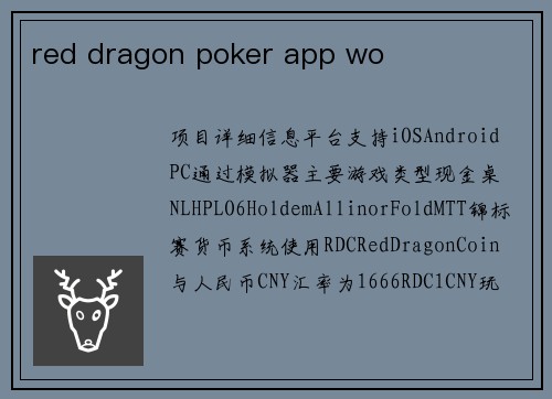 red dragon poker app wo