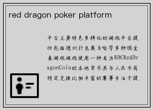 red dragon poker platform